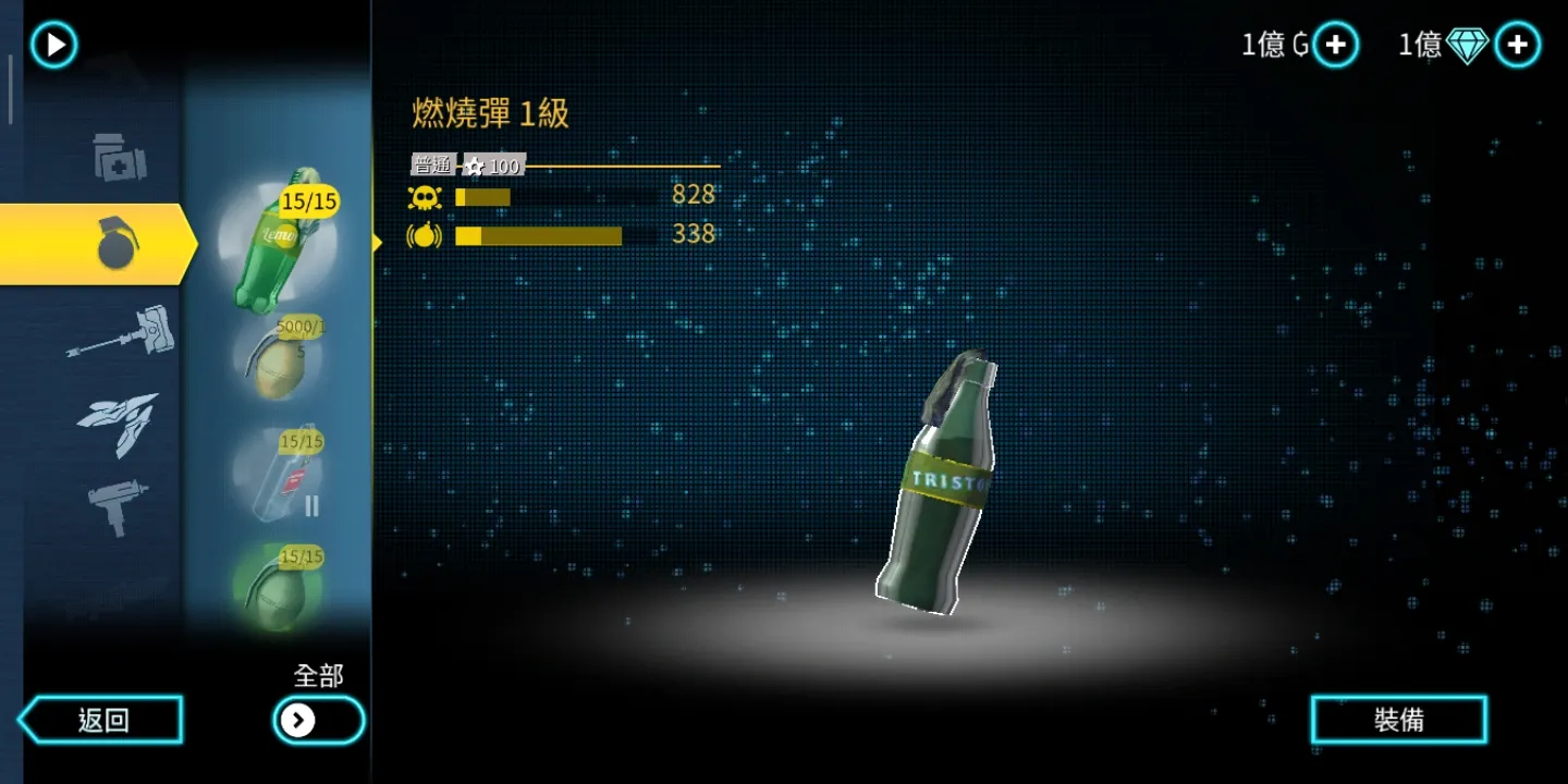 孤胆车神维加斯无限金币版本(Installer Gangstar Vegas)