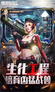末日黎明生存