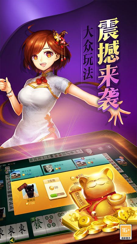 微乐安徽麻将免费下载安装