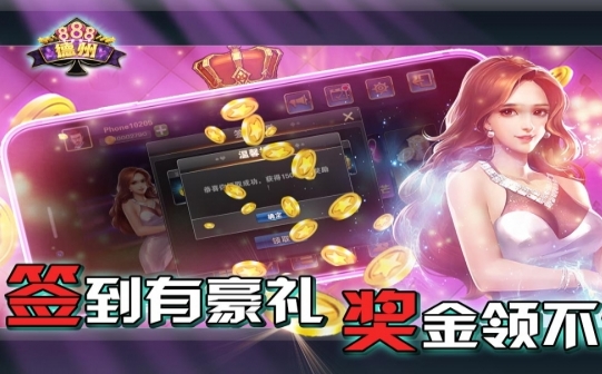 888德州扑手机版
