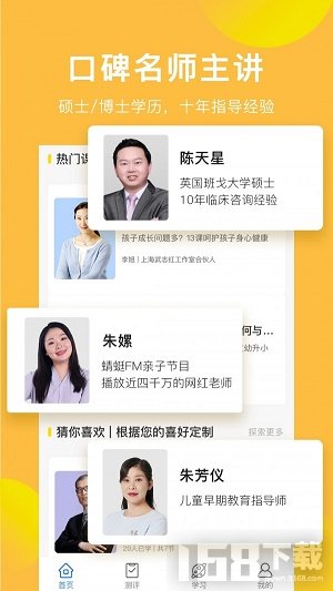 中华家教