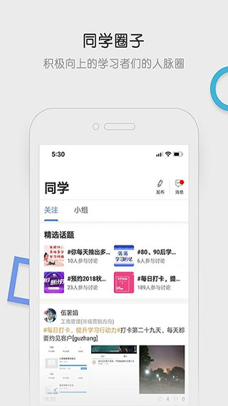 国家开放大学app(国开在线)
