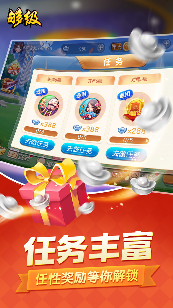 微乐够级官网版v2.24