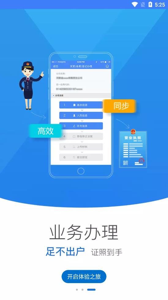 河南掌上登记下载