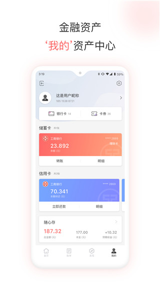 融e生活app