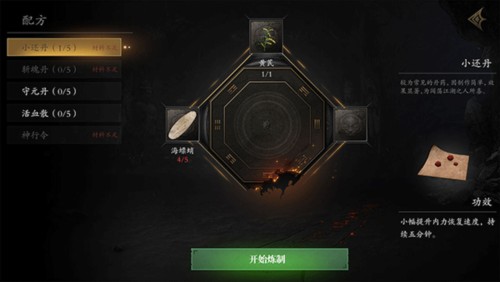 无尽噩梦5怨灵咒内置菜单版萌新常见问题
