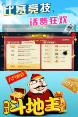 单机斗地主免费手机下载