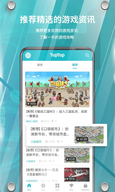 taptap官方正版