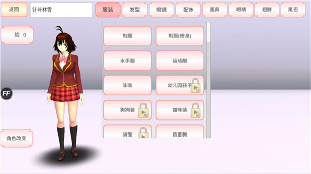 樱校2025中文版