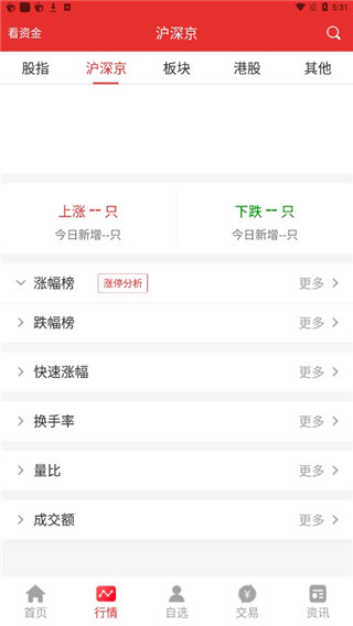 光大同花顺app