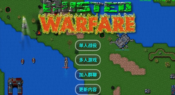 铁锈战争破解版无限金币无限造兵中文版