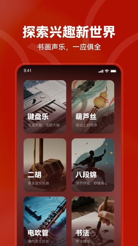 红松App