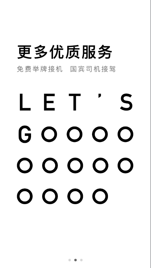 大众出行app下载