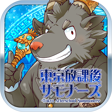 东京放学后召唤师(housamo)