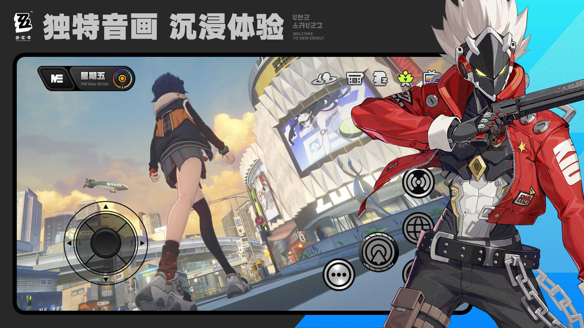 绝区零国际服下载最新版(绝区零国际服安装器)