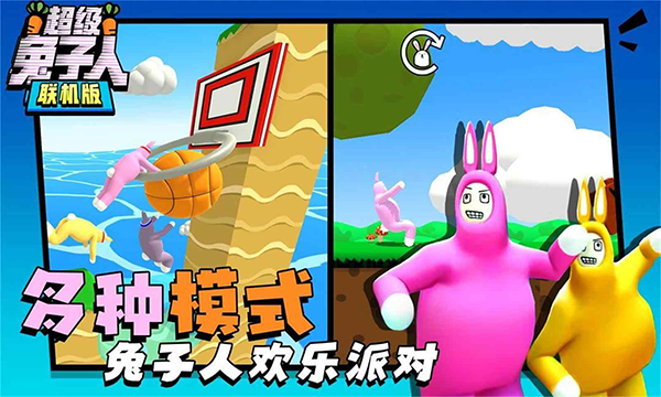 超级兔子人(官方正版)
