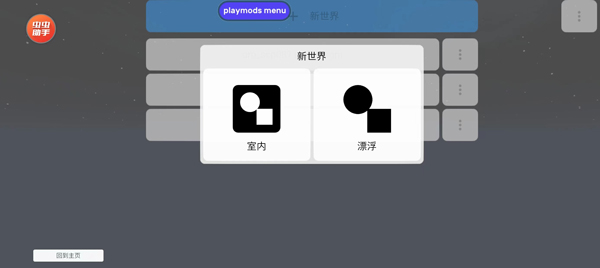 盖瑞模组汉化版