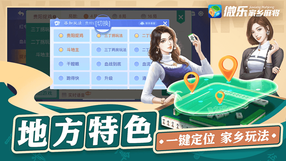 微信微乐辅助器免费版