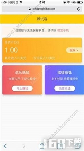 蝉试客