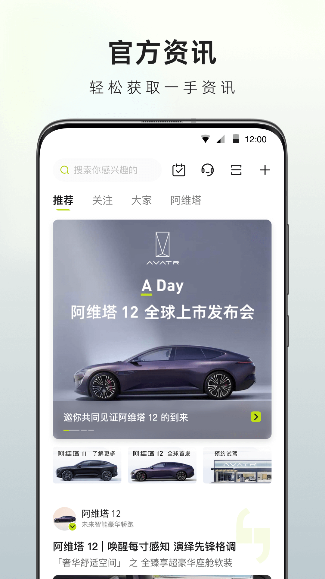 阿维塔安卓版