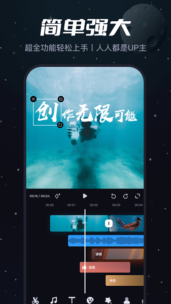 必剪app下载手机版