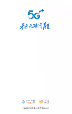 中国移动江苏app