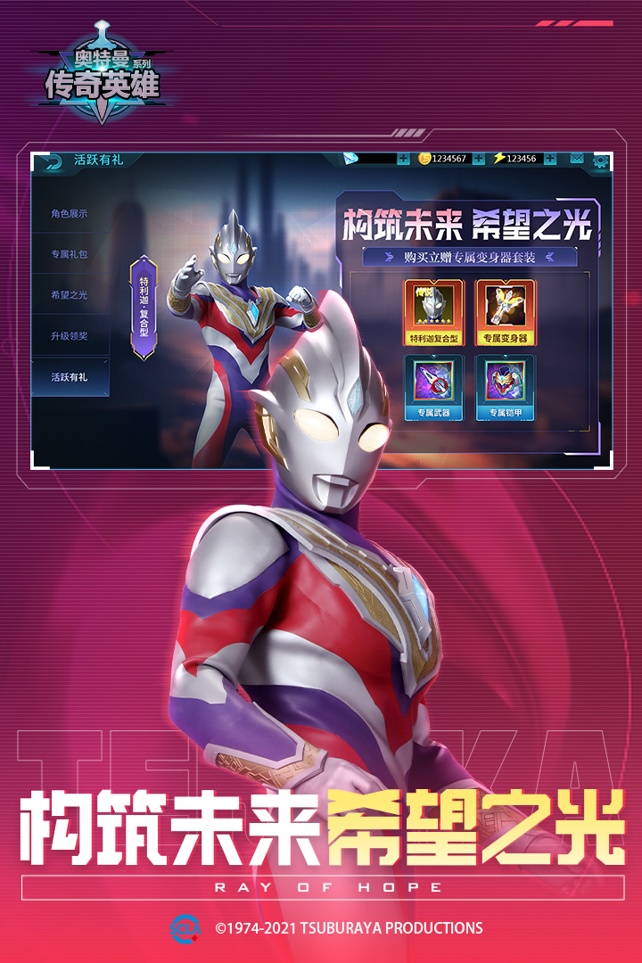 奥特曼传奇英雄破解版无限钻石无限金币