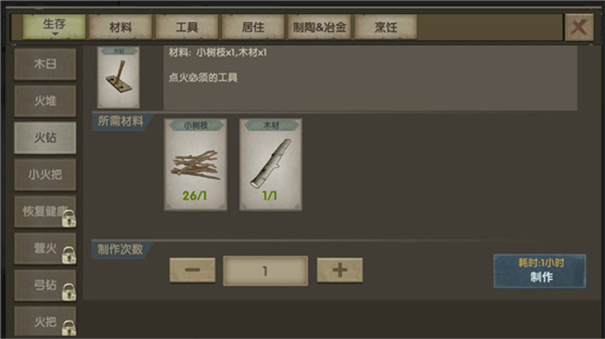荒岛生存指南中文版下载v1.0 荒岛生存指南中文版下载v1.0