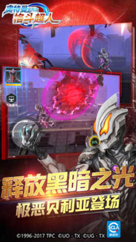奥特曼格斗超人内购版2026