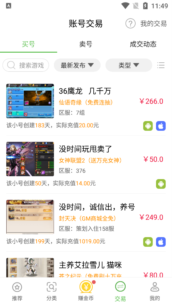 7743游戏盒
