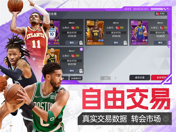 美职篮篮球世界
