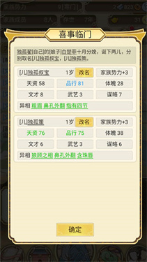 祖宗模拟器传承游戏下载v1.0.4