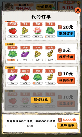 桃源人家红包版官方正版下载