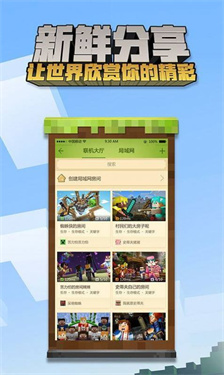 我的世界冰火传说