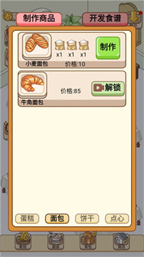 蛋糕物语最新版本