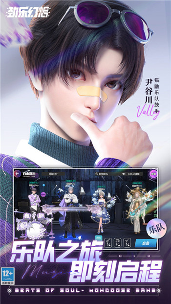劲乐幻想测试服