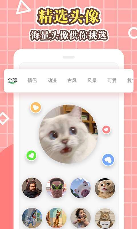 美化大师软件