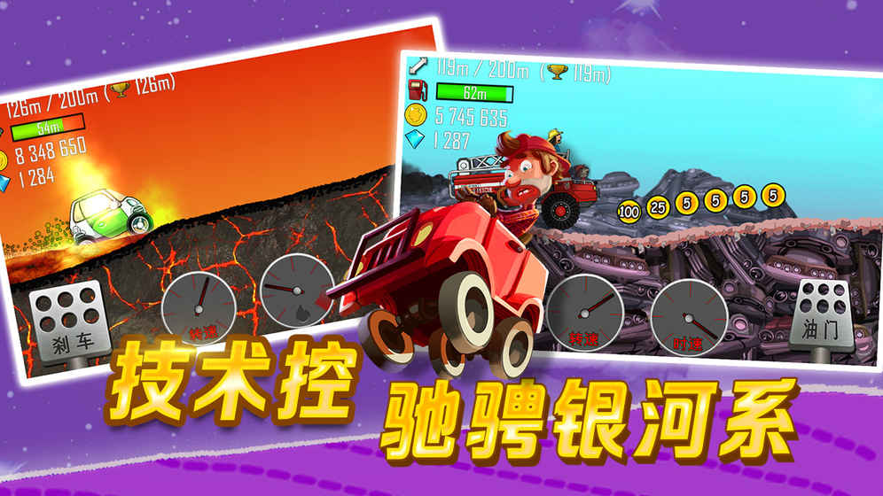 登山赛车2内购版
