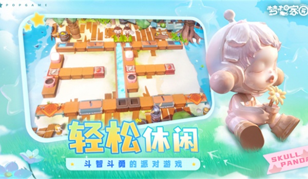 梦想家园