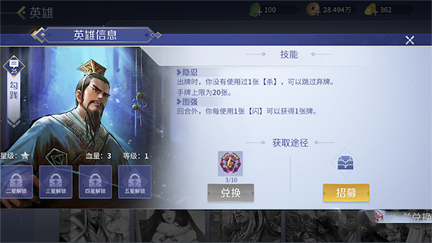 英雄杀旧版本