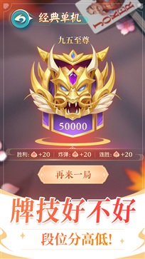 六月游戏单机斗地主免费版
