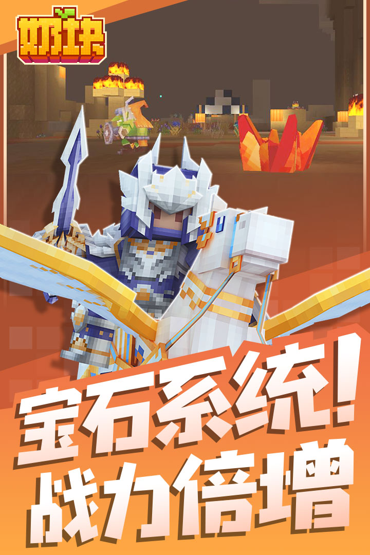 奶块游戏