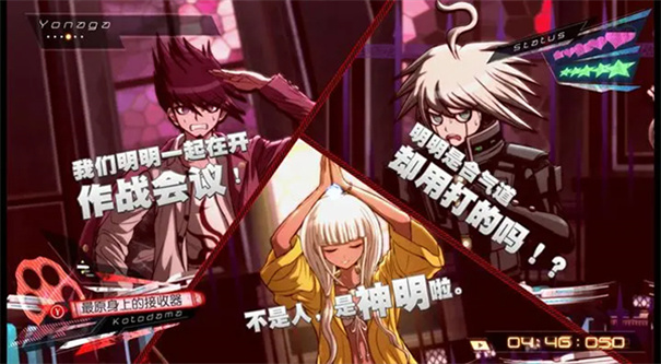 新弹丸论破v3手游