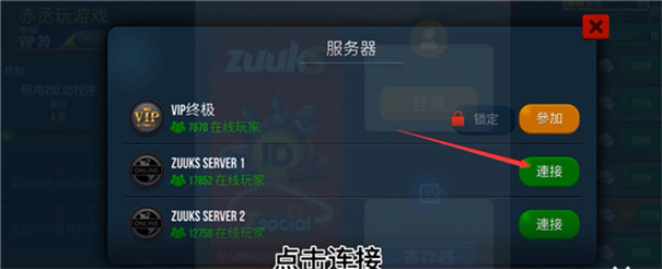 终极卡车模拟器汉化版2024