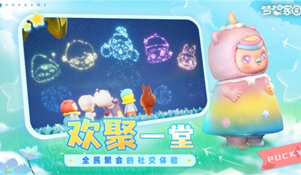 梦想家园