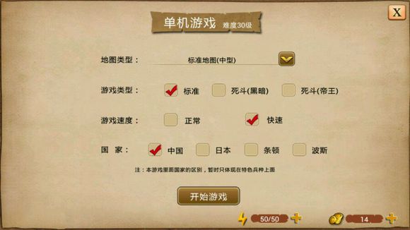 帝国时代1罗马复兴(手机版)