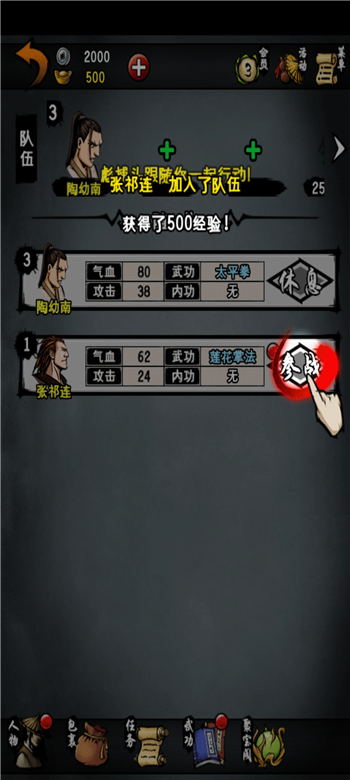 江湖风云录重制版