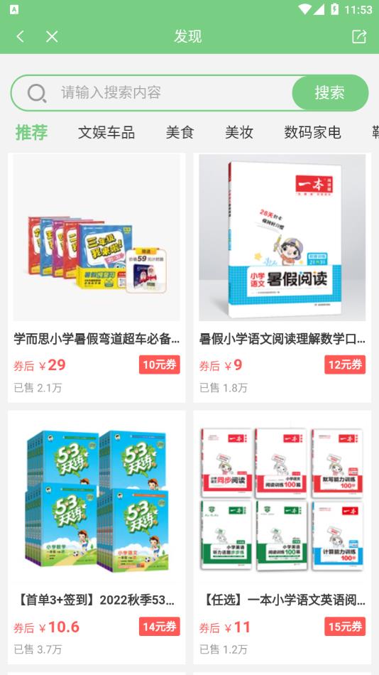 爱点读app官方2022最新版免费下载安装