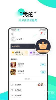 冷狐游戏盒子免费手游