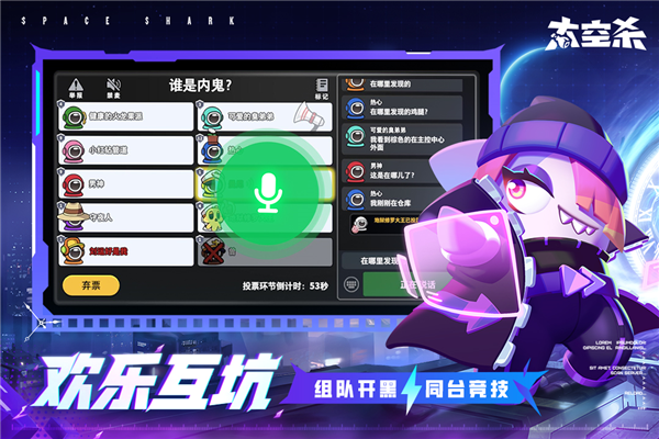 太空行动官方版